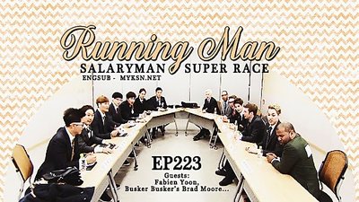 Running Man • S01E223