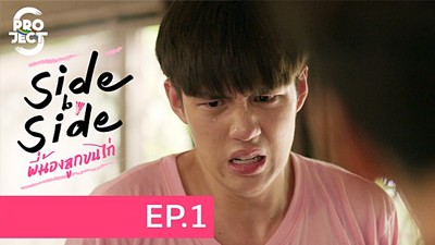 Project S The Series • S02E01