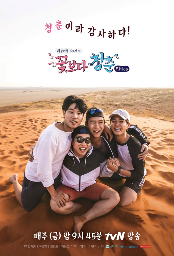 Films Et Séries Tv Avec Park Bo-gum Park Bo-gum: La filmografia completa